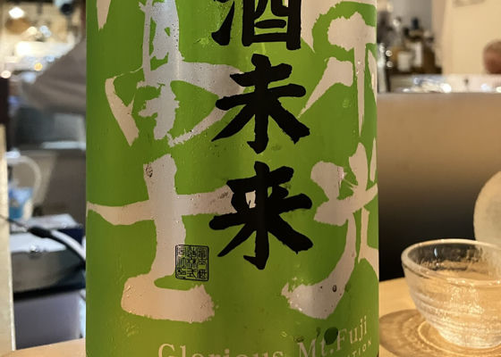 栄光冨士 チェックイン 1