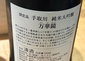 手取川 チェックイン 2