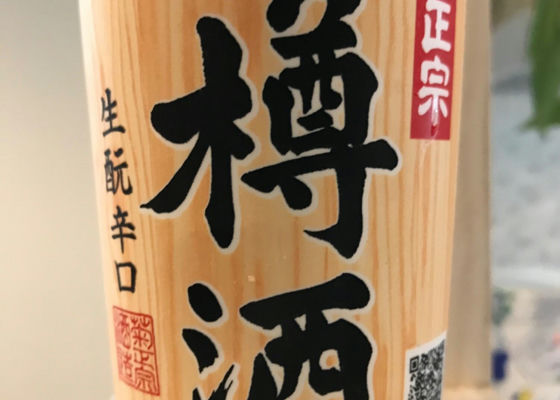 菊正宗