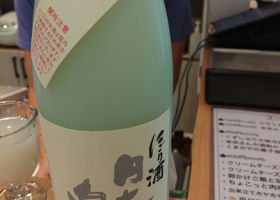 日本泉　にごり酒 チェックイン 1