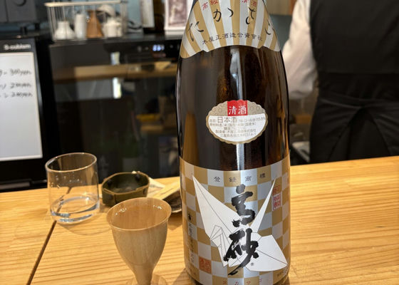 高砂（たかさご）木屋正酒造 三重県 | さけのわ