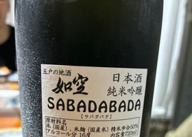 如空 チェックイン 2