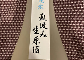 水鳥記 チェックイン 3