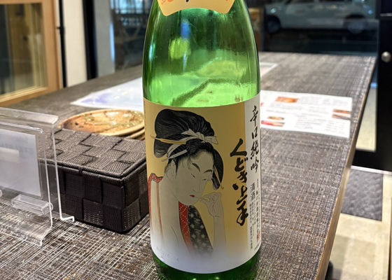 くどき上手 チェックイン 1