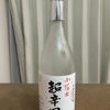 小富士 2