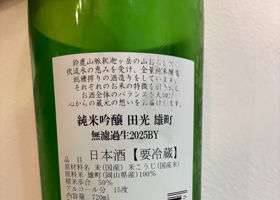 田光 チェックイン 2