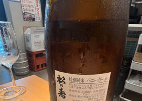 松の寿 チェックイン 2
