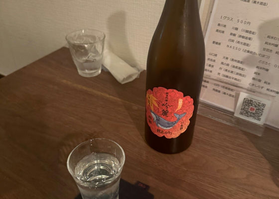 酔鯨 チェックイン 1