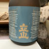 銀嶺立山のラベルと瓶 3