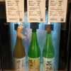 吉野杉の樽酒のラベルと瓶 1