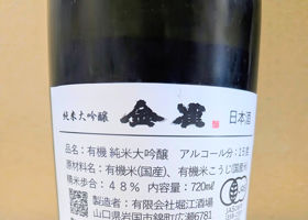 金雀（きんすずめ）みんなの感想 - 堀江酒場の日本酒 | さけのわ