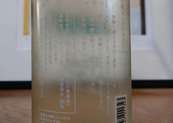 吉田蔵u