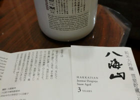 Hakkaisan Check-in 3