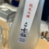 Shirayukihime 3