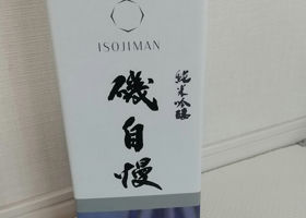 Isojiman Check-in 1