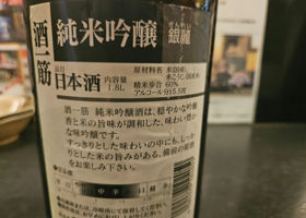 酒一筋 チェックイン 2