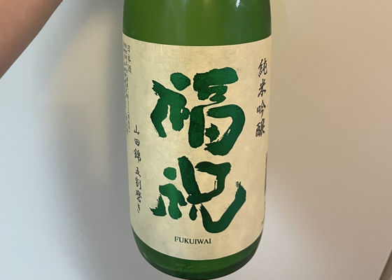 福祝 チェックイン 1