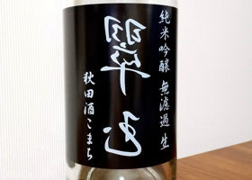翠玉 チェックイン 1