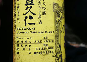 Toyokuni(Toyo-ku-ni) Check-in 3