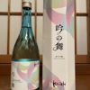 嘉泉のラベルと瓶 3