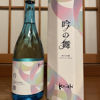 嘉泉のラベルと瓶 3