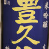 Toyokuni(Toyo-ku-ni) 1