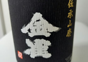 金雀（きんすずめ）堀江酒場 山口県 | さけのわ