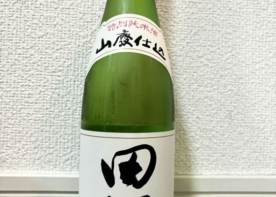 田酒 チェックイン 1