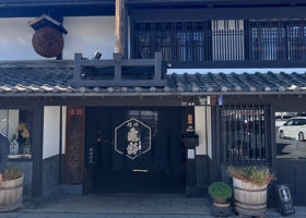信州亀齢 チェックイン 3