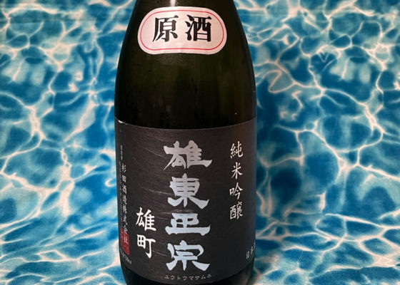 雄東正宗 杉田酒造 - Sakenowa