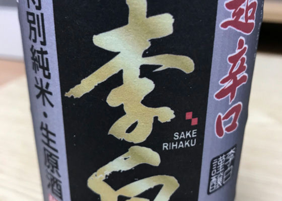 Rihaku 签到 1