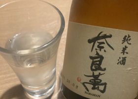 奈良萬 チェックイン 1