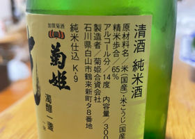 先一杯 チェックイン 2