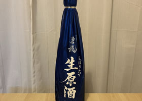 碧龍のラベルと瓶 2