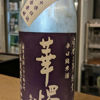 華燭のラベルと瓶 3