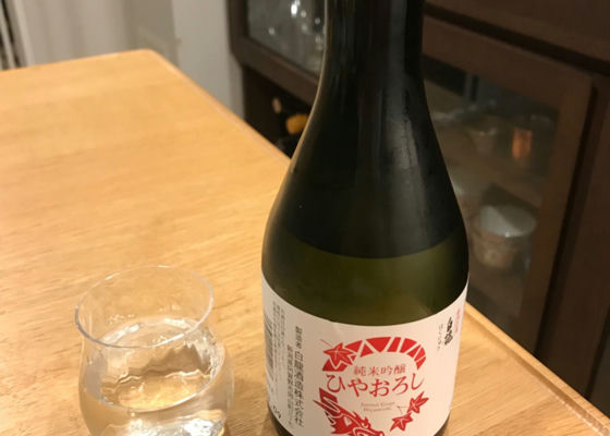 白龍
