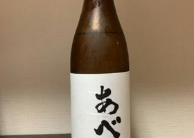 あべ チェックイン 1