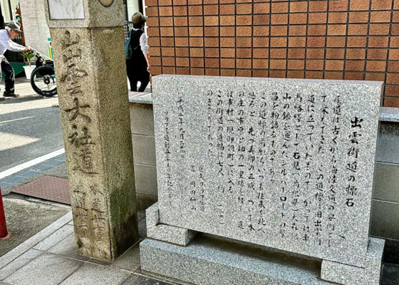 出雲富士