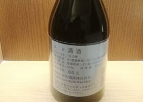 酒仙栄光 チェックイン 2