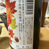 彩華のラベルと瓶 2