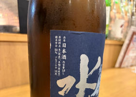 一白水成 チェックイン 2