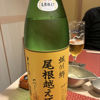 尾根越えて 1