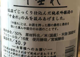 墨廼江 チェックイン 2