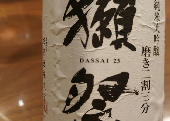 Dassai 签到 1