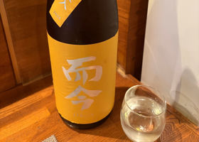 而今 チェックイン 3