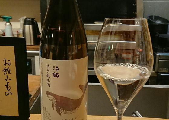 酔鯨