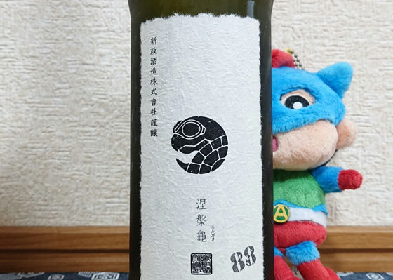 新政