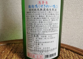 浅茅生 チェックイン 2