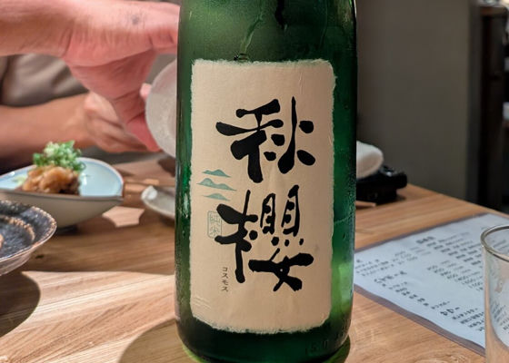 富久長 チェックイン 1