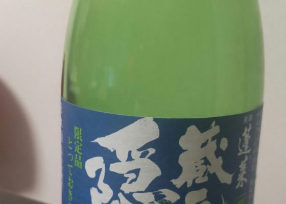 蔵元の隠し酒